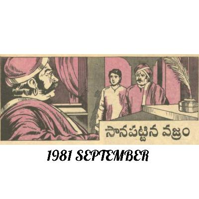 193 - Saanapattina Vajram