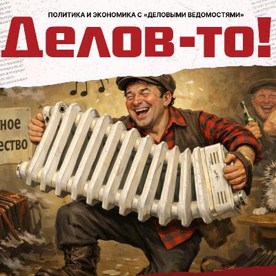 Квартирные товарищества — упразднить, центристам вручить белое пальто