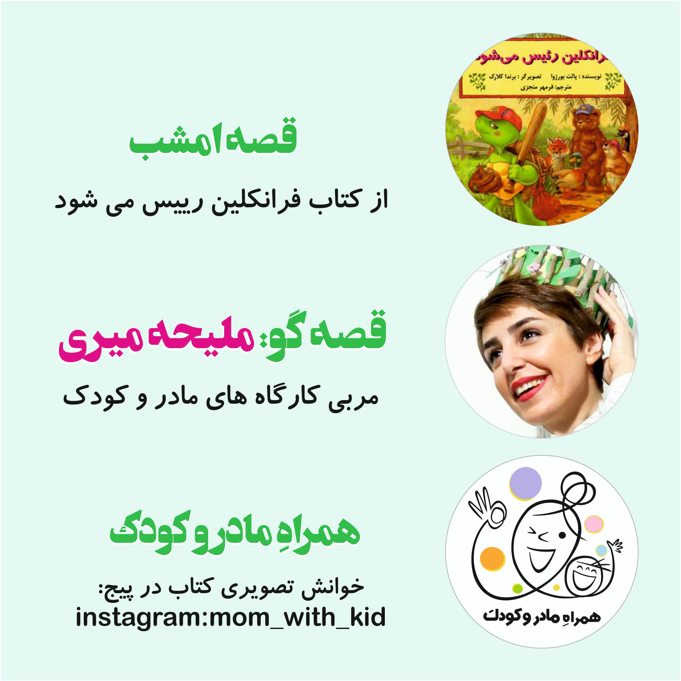 فرانکلین رئیس می شود episode artwork