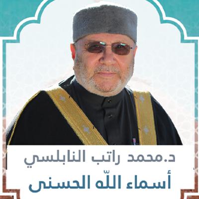 اسم الله المولى (2)