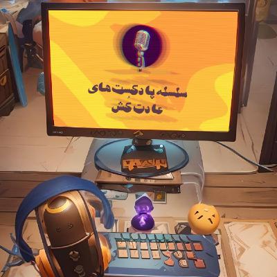 اختلال اضطراب اجتماعی یا جمع هراسی