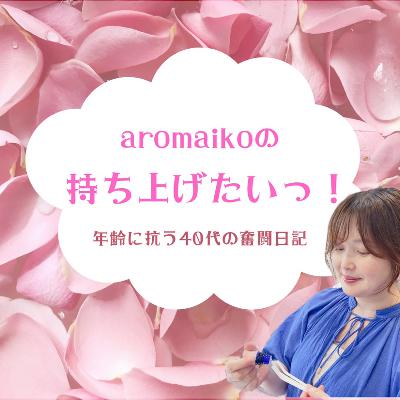 食いしん坊、断食はじめました！ from Radiotalk