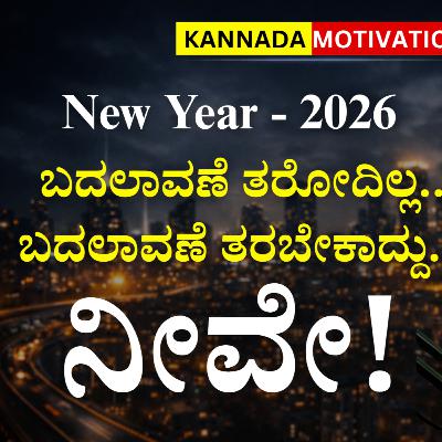 This Is Your Last Warning | 2026 Mission by Praveen M Magadum | Kannada Motivation
