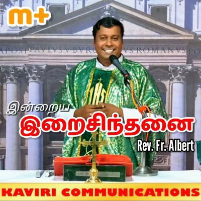 எழுந்து வெளியே வா! என்கிறார் நம் ஆண்டவர் | Fr. Albert எழுந்து வெளியே வா! என்கிறார் நம் ஆண்டவர் | Fr. Albert