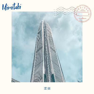 中国・深圳（番外編）岩になりたい