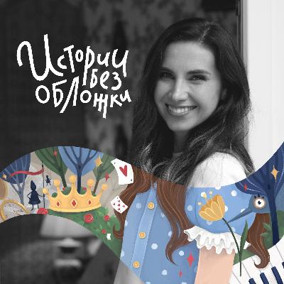 История о гербарии