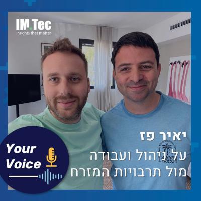 פרק 83: איך לגשר על פערים בין-תרבותיים עם חברות מתרבות המזרח? | "הקול שלך" יאיר פז מחברת Globaleyes פרק 83: איך לגשר על פערים בין-תרבותיים עם חברות מתרבות המזרח? | "הקול שלך" יאיר פז מחברת Globaleyes