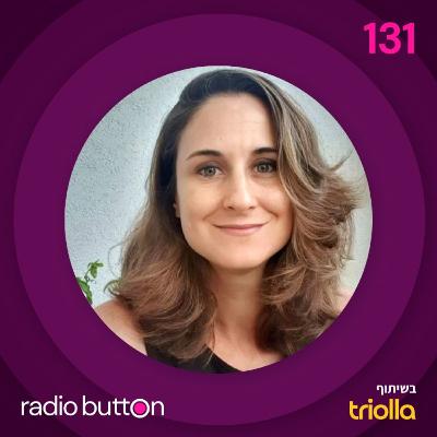 מירב כהן | יואיקס שמכוון החלטות עיסקיות