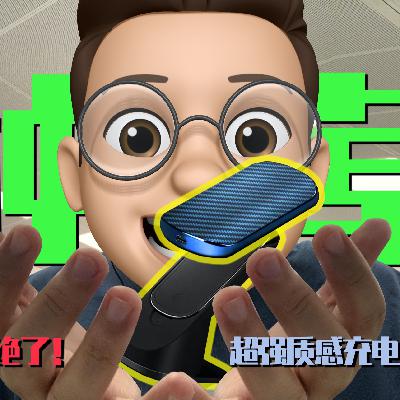创意绝了！超强质感的充电小底座！看完你也会被种草