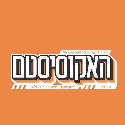פרק 102: מלוחם למנכ"ל חברת סייבר - למה לא חייבים להיות יוצאי 8200 כדי להוביל סטארטאפ? | שחר פלד פרק 102: מלוחם למנכ"ל חברת סייבר - למה לא חייבים להיות יוצאי 8200 כדי להוביל סטארטאפ? | שחר פלד