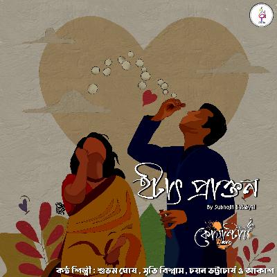 Hotath Prakton - হটাৎ প্রাক্তন by Subhojit Batabyal । BhalobasarBarricade S1E2