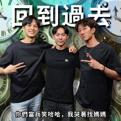 回顧20歲前半段，22最難、23是個坎？| RF101