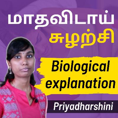 30. Menstrual cycle phases in Tamil | மாதவிடாய் சுழற்சி | Womens health 30. Menstrual cycle phases in Tamil | மாதவிடாய் சுழற்சி | Womens health