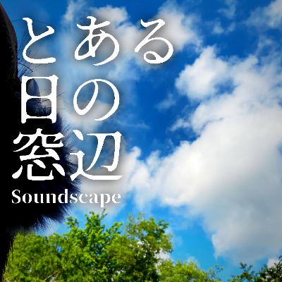 とある春の日(ep71)