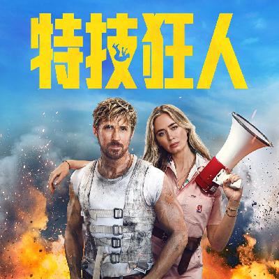 《特技狂人》孙诺：我在好莱坞做动作指导