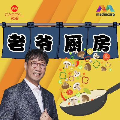 【老爷觅佳肴】Peranakan Club 的佳肴(2)_26032102