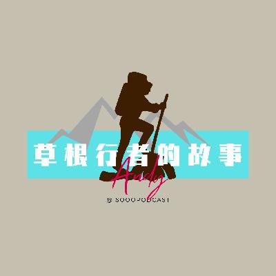 【市區行者6 - 遊走百座山】EP31 觀音山 +大刀屻 + 北大刀屻