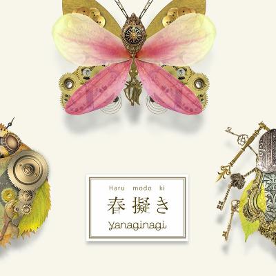 やなぎなぎ - 春擬き (Erika K Remix - Kosmolab Re-Mashup) やなぎなぎ - 春擬き (Erika K Remix - Kosmolab Re-Mashup)