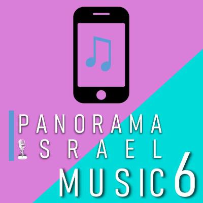 52 -🎼 Panorama Israel Music 6!🔊