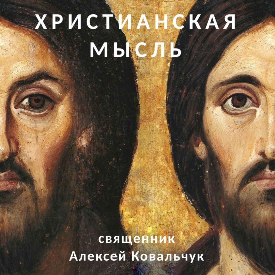 1. Становление христианского богословия