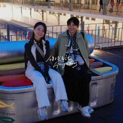 EP21 年末氛圍檢查：AI 科技撼動世界觀，也讓人突然想生一個孩子