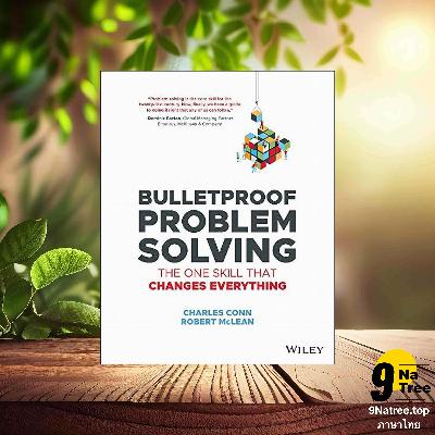 [รีวิว] Bulletproof Problem Solving (Charles Conn, Robert McLean) สรุปหนังสือ
