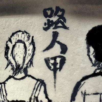 【粤语访谈】中学初恋男友已经懂得打造个人IP？大学毕业礼邀请前男友参加有多刺激？今期有请豪迈女嘉宾Annie姐