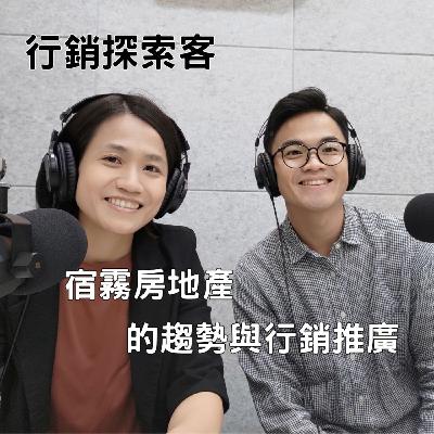 EP3 海外房地產投資 - 菲律賓宿霧觀光資源融入房地產的行銷經驗 ft. Darren
