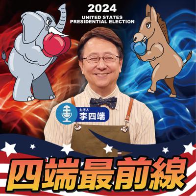 招商大旗vs移民掃蕩，美國市場的致命矛盾