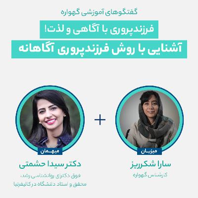 آشنایی با تروما + اثرات آن روی والدین و فرزندان