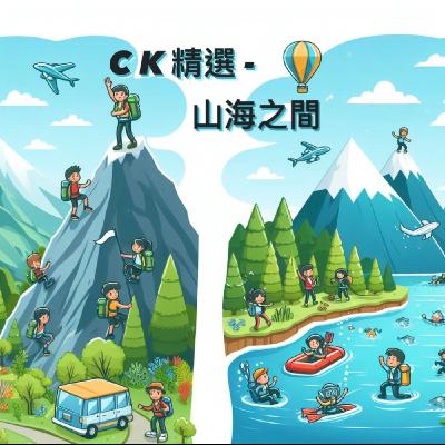 S2E03_帛琉潛水_葡萄牙綠電