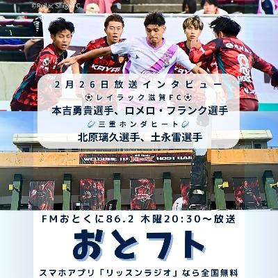 レイラック滋賀はFC琉球戦!三重ホンダヒートは静岡ブルーレヴズ戦!2つの試合を大特集 レイラック滋賀はFC琉球戦!三重ホンダヒートは静岡ブルーレヴズ戦!2つの試合を大特集