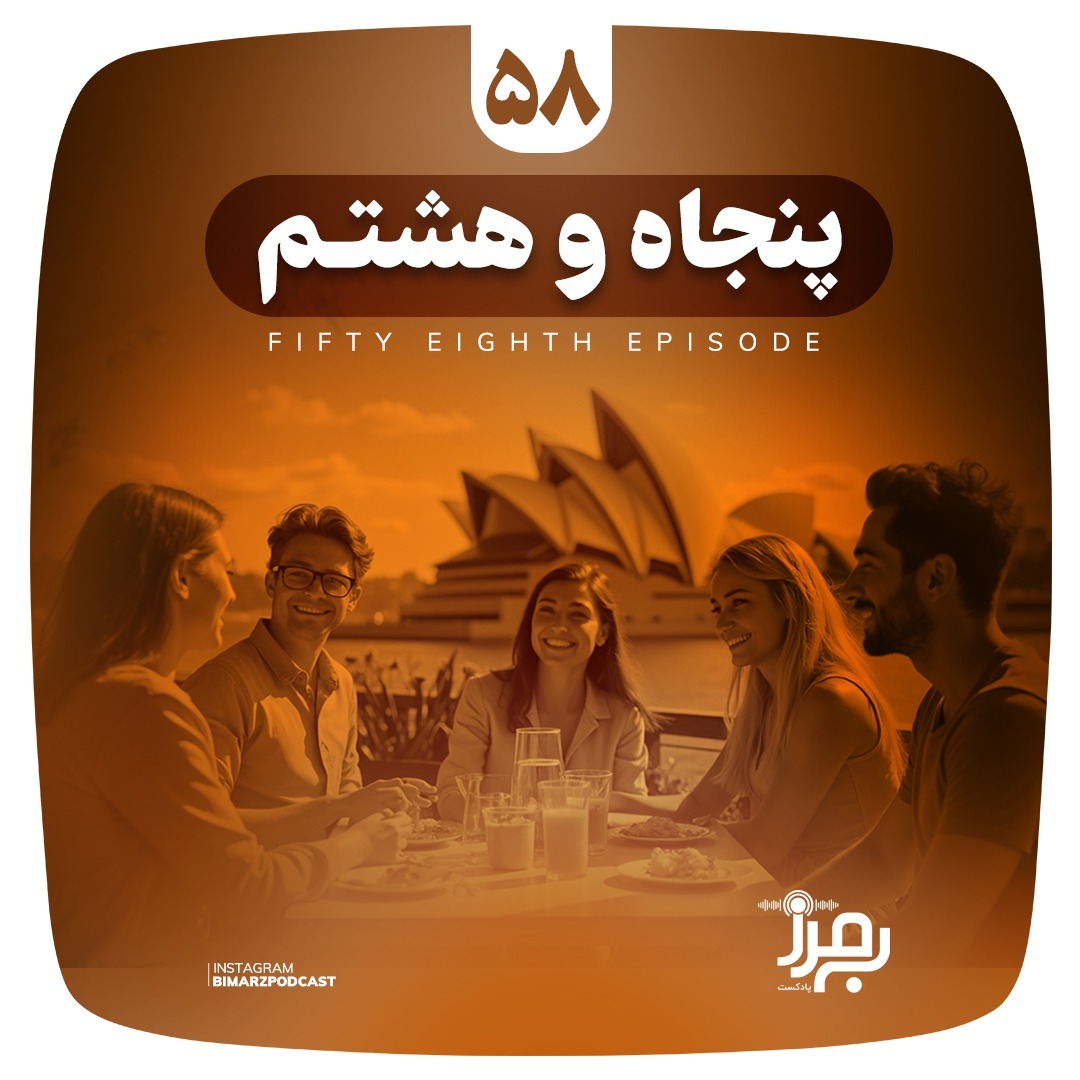 Bimarz Episode 58