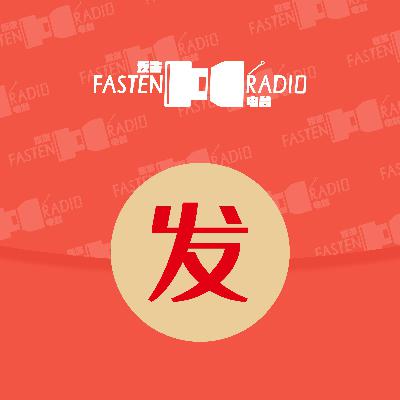 EP014 原地过年这事，空乘最在行了