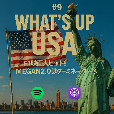 🎬 F1映画大ヒット！MEGAN2.0はターミネーター化⁉