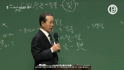 [MP3]34주차 - 파수꾼의 작품 (롬 1:16-17)