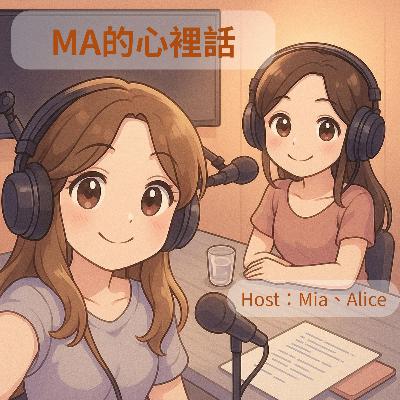 EP41. 為什麼有些人天生想當第一？聊聊數字1的領導與開創能量