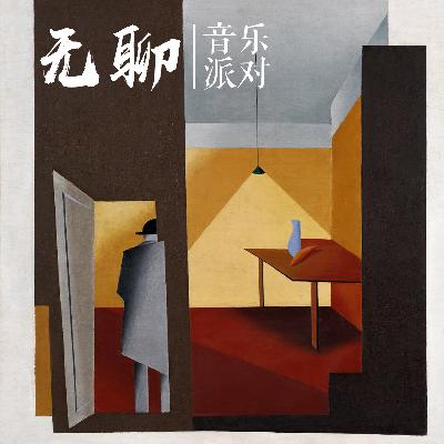 闲聊 | 先开一期闲聊告诉大家我们回来了