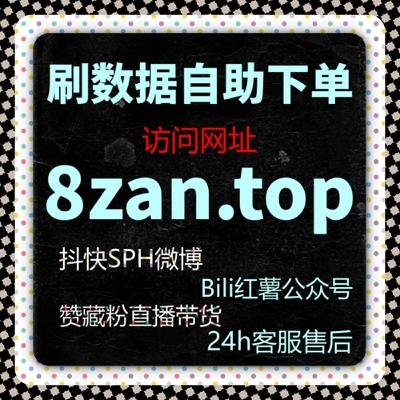 多娇江山阅读量不够？流量提升工具让文章快速火起来更轻松
