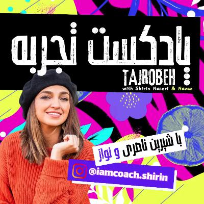 تجربه: باید و نبایدهای نتورکینگ به شرط چاقو!