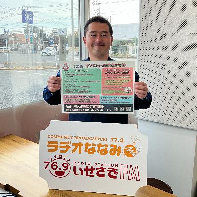 いせたまボイス「Auto Mirai華蔵寺遊園地ロマンチックしナイト2025」