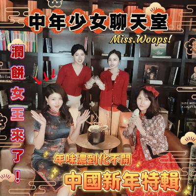 年味濃到化不開,我們沒體驗過的中國新年 年味濃到化不開,我們沒體驗過的中國新年
