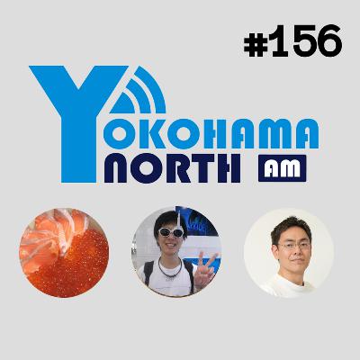 ep 156 @blue_goheimochi プレゼンツ！設計ナイト2025大解説！