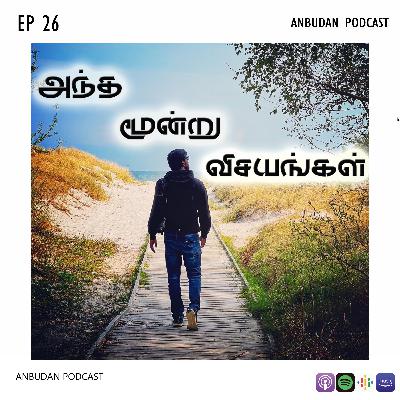 #26 Open Talk - Andha Moondru Vishayangal