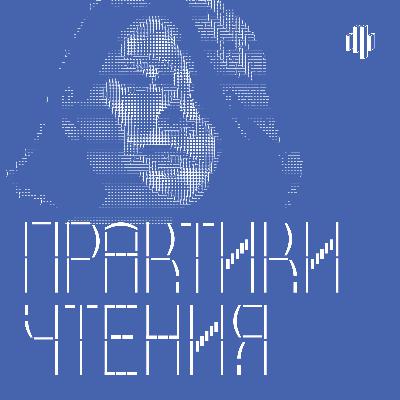 Гнев Ахилла и барабульки: как полюбить античную литературу Гнев Ахилла и барабульки: как полюбить античную литературу