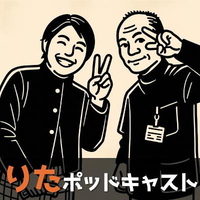 ＃053 甘利先生02（義務～教育担当になるまで）
