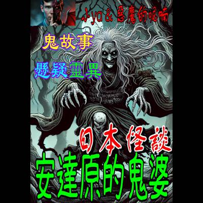 EP11｜她的靈魂被永遠的痛苦與悔恨所侵蝕，從人變成了徹底的惡靈