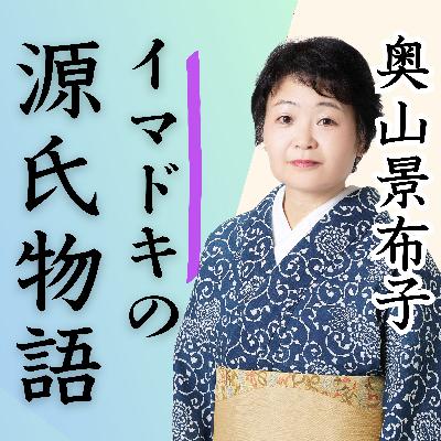 第1回講演その① 紫式部の視点 ~「サブカル」そして「ジェンダー」「フェミニズム」 紫式部と「物語」より 第1回講演その① 紫式部の視点 ~「サブカル」そして「ジェンダー」「フェミニズム」 紫式部と「物語」より