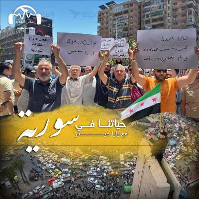 فروغ المحالّ التجارية: ما قصة القرار الذي أغضب تجّار دمشق؟