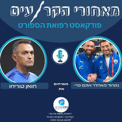 חואן טוריחו- מהפכה ספרדית